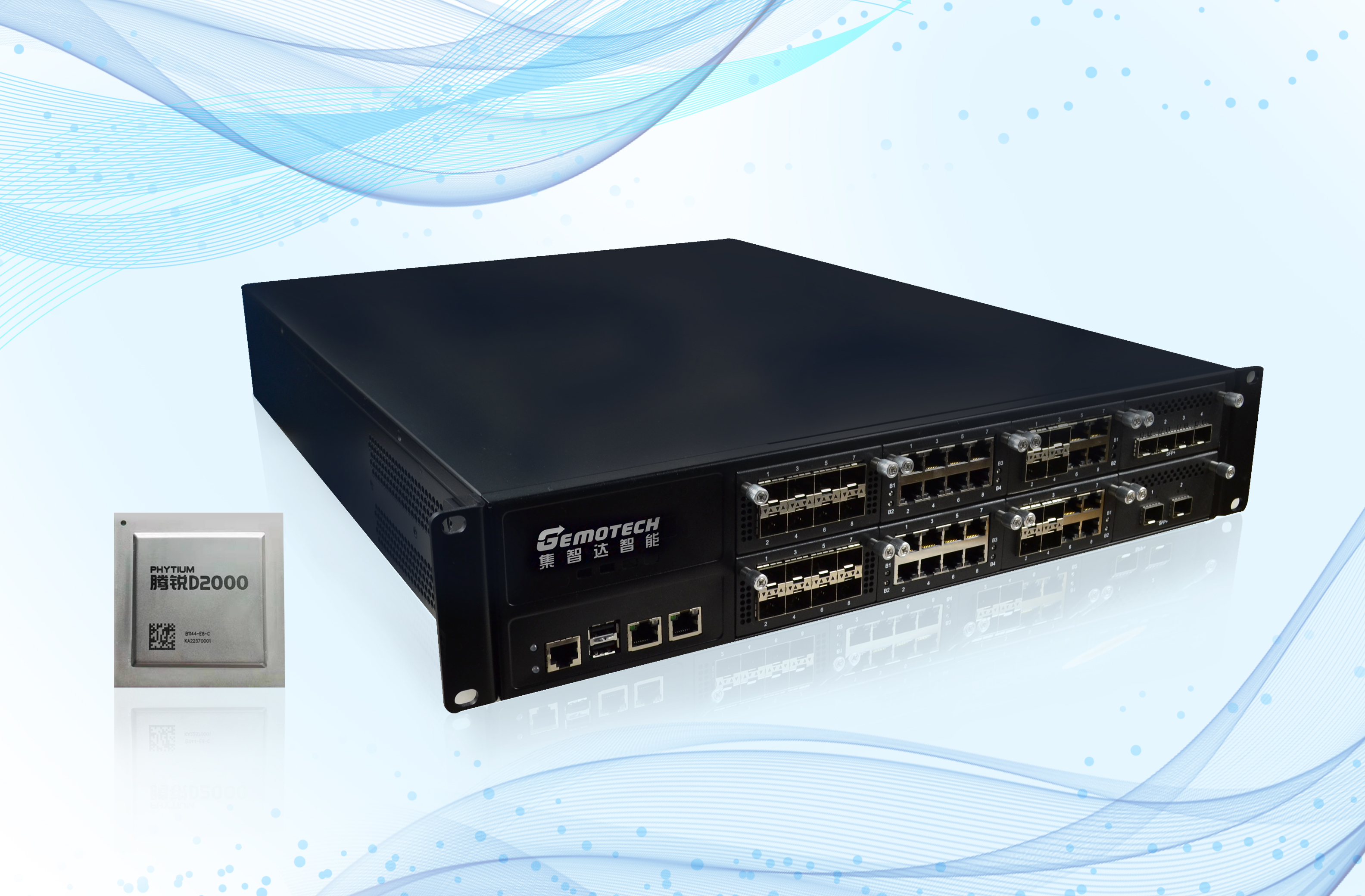 集智達新推出基于飛騰D2000平臺，支持前置8個網絡擴展模塊網安整機